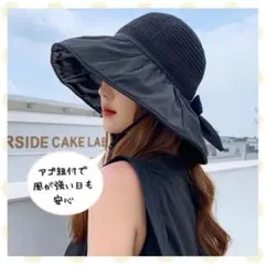 uvカット帽子　黒いストローハット リボン付き