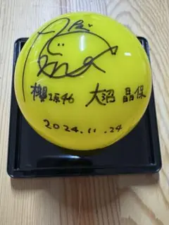 山﨑天　欅坂46 櫻坂46 直筆サイン　スーパーボール　アンビバレント 櫻坂46 山﨑天さんのサイン色紙｜Yahoo!フリマ（旧PayPayフリマ）