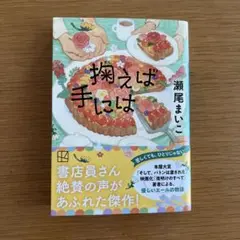 掬えば手には