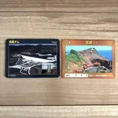 非売品★山口県 見島★ダムカード★離島カード★見島ダム★2枚セット