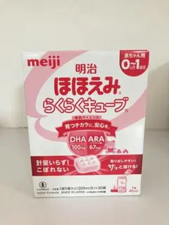明治 ほほえみらくらくキューブ　未開封30袋入り