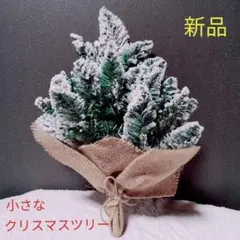 早い者勝ち❣️クリスマスツリー 花束 36×48cm インテリア 雑貨 装飾