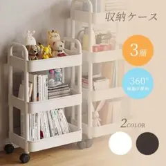 収納ケース 収納ボックス キッチンワゴン 3段 キャスター付き 隙間収納 収納棚