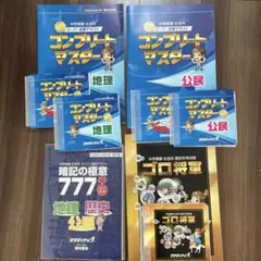 2025年最新】スタディアップ 暗記の極意777の人気アイテム