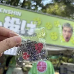 レア 天心祭2025 アクリルキーホルダー 限定
