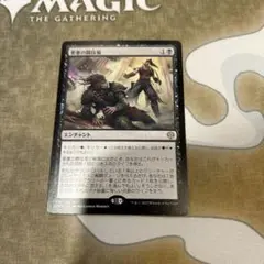 MTG / 要塞の闘技場