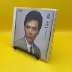 ♧ BEST ONE 決定版 森進一[全曲集] VDRY-30001