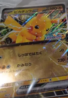ポケモン スタンプラリー 2025 ジャンボカード ピカチュウex 1枚 未開封