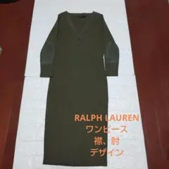 ラルフローレン・ワンピース・肘当てデザイン