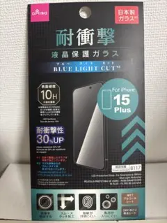 DAISO iPhone 15 Plus 保護フィルム 日本製のガラス
