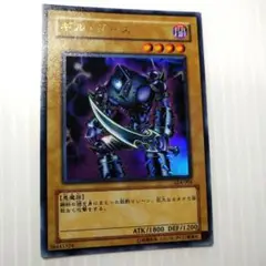 遊戯王　ギル・ガース　ウルトラ1枚