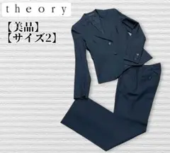 【美品】theory セットアップ パンツスーツ