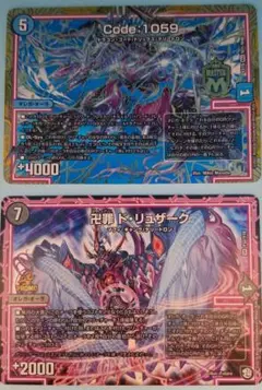 デュエルマスターズ カードセット 2枚
