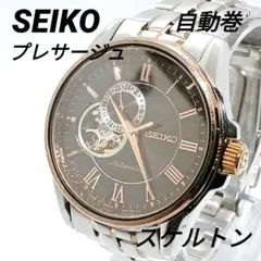 【人気】SEIKO プレサージュ 自動巻き 腕時計　スケルトン　4R39A