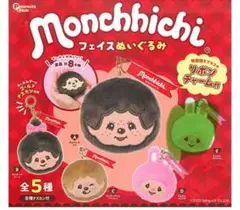 モンチッチ フェイスぬいぐるみ リボンチャーム付き