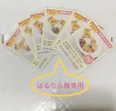 デニーズクーポン