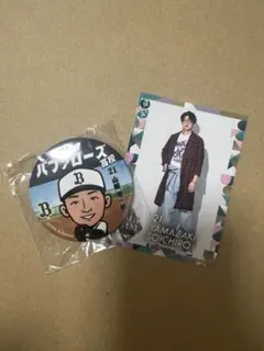 オリックス 山崎颯一郎 缶バッジ