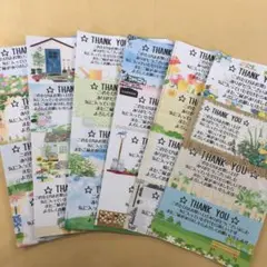 【ガーデン】サンキューシール 72枚