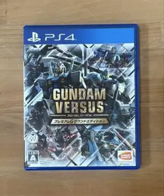 GUNDAM VERSUS プレミアムエディション