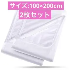 2枚セット 防水シーツ シングル おねしょシーツ 大人用 綿100% 介護用