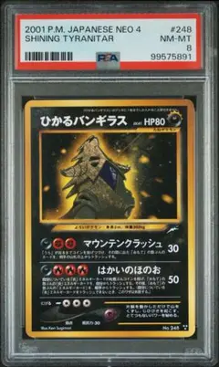 【オープニング大セール】 2025年最新】ひかるバンギラスの人気アイテム - メルカリ ポケモンカードゲーム