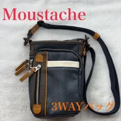 Moustache 3WAYバッグ