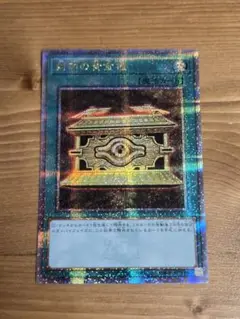 封印の黄金櫃　25th