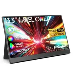 Intehill ポータブルモニター13.3インチ FHD F13NA