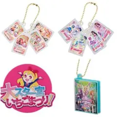 アイカツ グッズコレクション2 大スター宮いちごまつり アクリルチャーム 4種