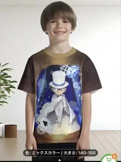 名探偵コナンTシャツ140から150 センチ