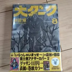 Item thumbnail for item 8cbc8634-5f60-4ffa-a318-a6f103e9b5b0