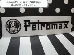 ペトロマック カッティングステッカー アウトドア