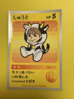 timelesz ステッカー 猪俣周杜