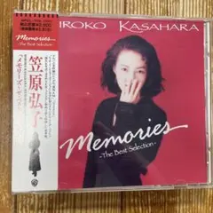 笠原弘子/メモリーズ～ザ・ベスト・セレクション