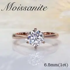 モアサナイト リング 指輪 ピンクゴールド 6.5mm 1ct 証明書付属
