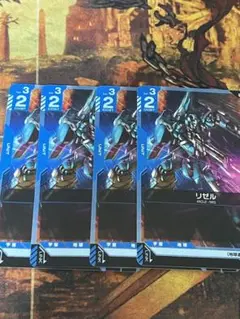 ガンダムカードゲーム　リゼル　4枚