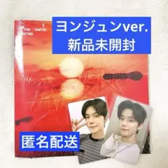 TXT ヨンジュン TOGETHER After grow 新品未開封