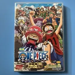 ONE PIECE ワンピース 珍獣島のチョッパー王国('02「2002年春東…