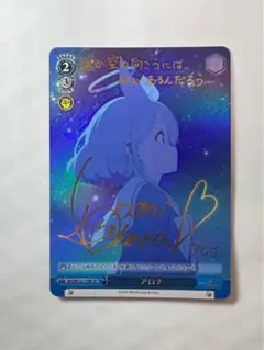 2025年最新】アロナ spの人気アイテム - メルカリ