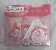 サンリオ マイメロディ 当りくじ ステッカーセット