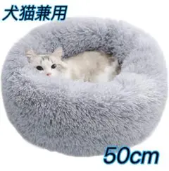 ギフト梱包 猫 ベッド 犬ベッド ペットベッド Mサイズ 50cm