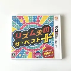 リズム天国 ザ・ベスト＋