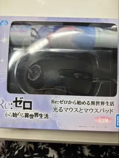 Re:ゼロ 光るマウスとマウスパッドセット リゼロ レム