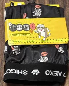 仕事猫 ボクサーブリーフ Lサイズ ヨシ！ カラー
