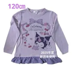 Kuromi 薄紫色 フリル付き長袖カットソー　クロミ