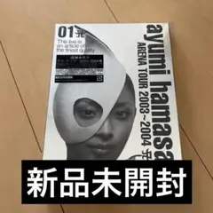 【即購入ok!!】浜崎あゆみ TOUR 2003-2004 初回盤 新品未開封
