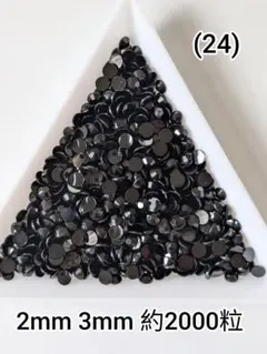 (24) マットブラック デコパーツ ハンドメイド マットカラー ネイル ラメ
