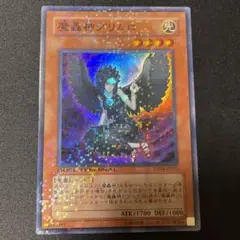 遊戯王 魔轟神グリムロ DT04 スーパー