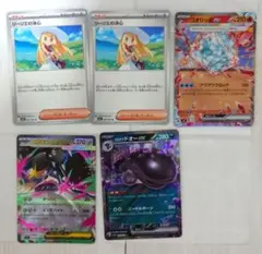 ポケモンカードセット　リーリエの決心　その他rr　セット販売