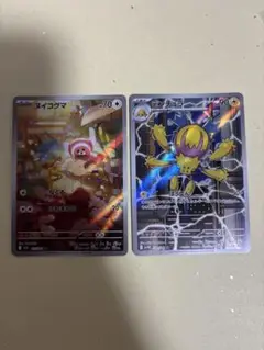 ポケモンカード ヌイコグマ　デンチュラAR2枚セット